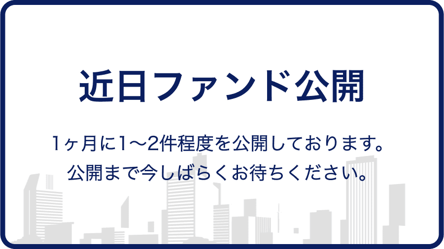 新規案件予告