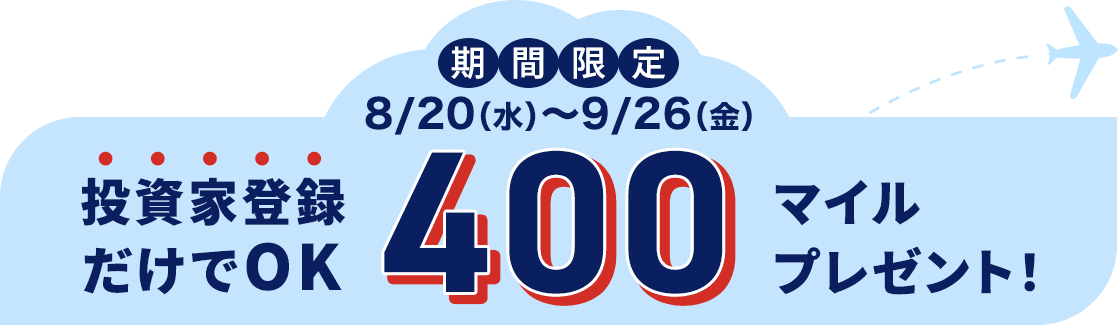 キャンペーンバナー