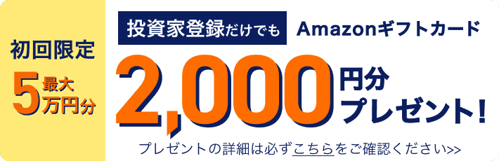 Amazonギフトカード