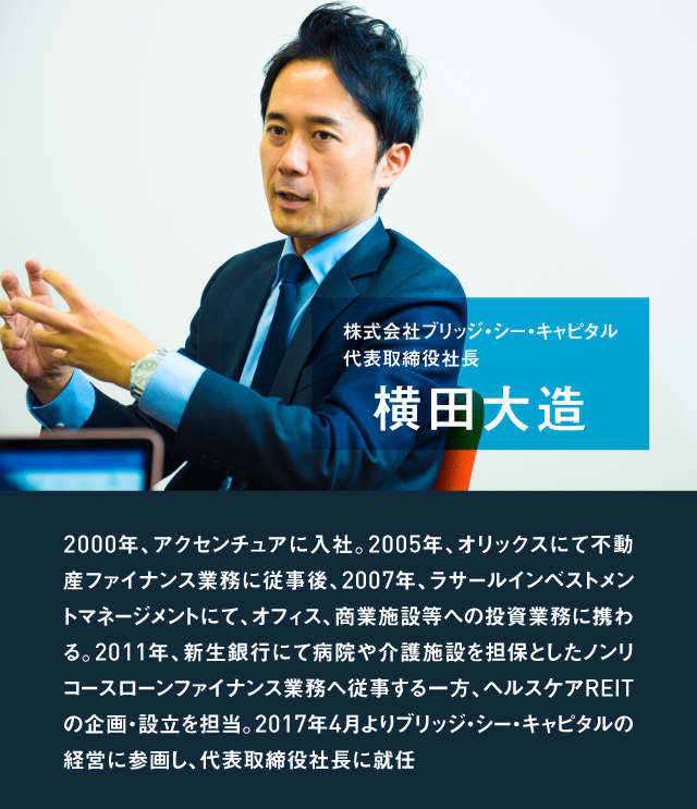 横田大造代表取締役社長の画像